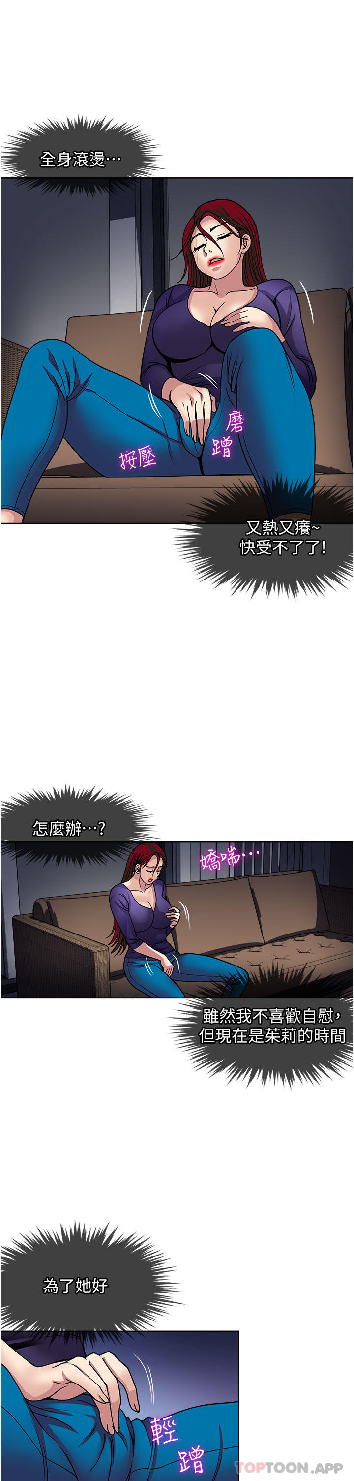 第41话-想被操到精神恍惚-一次就好-Tula,塔兰（第13张）