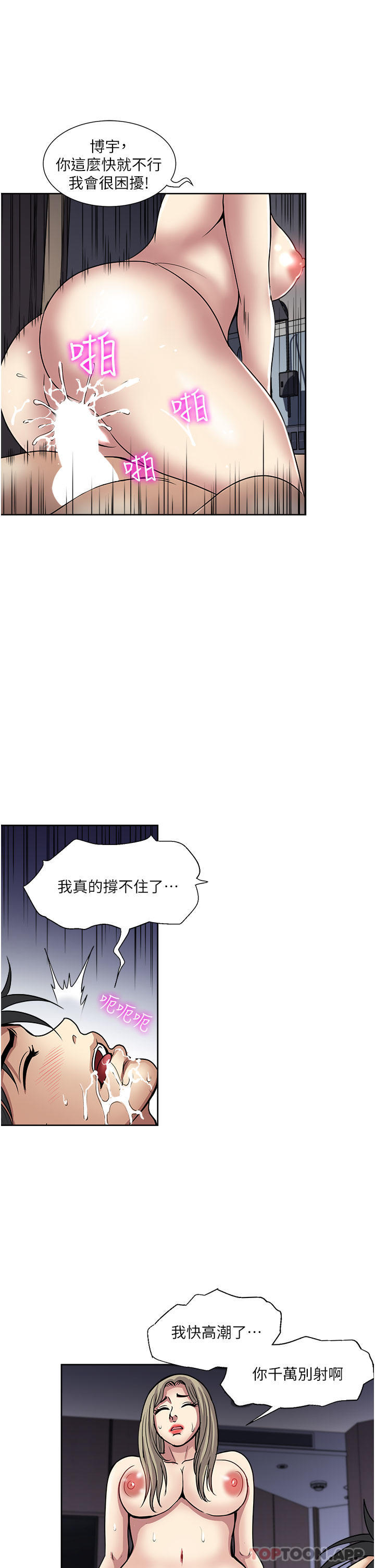 第41话-想被操到精神恍惚-一次就好-Tula,塔兰（第19张）