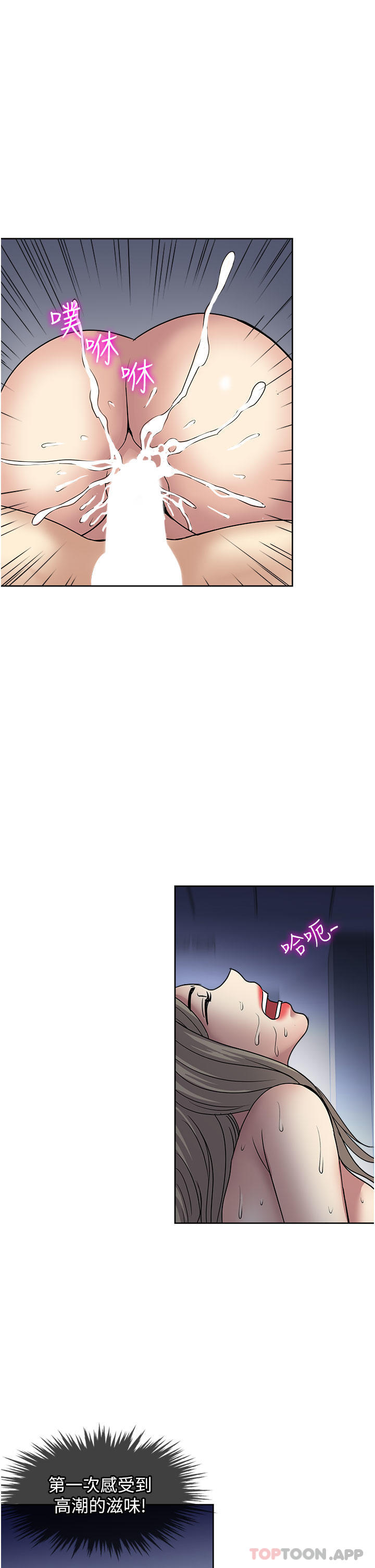 第41话-想被操到精神恍惚-一次就好-Tula,塔兰（第23张）