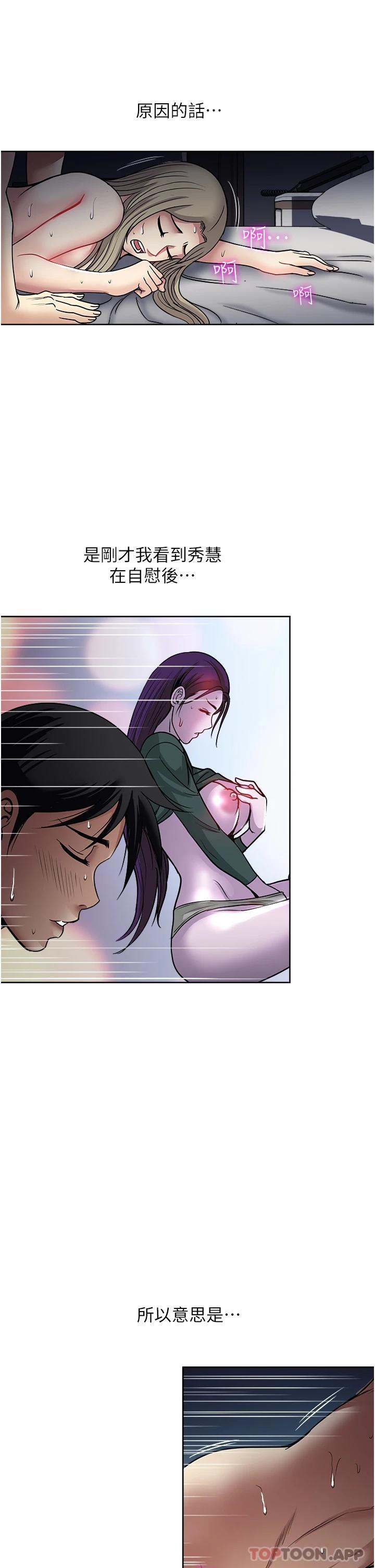 第42话-享受欢愉的夜晚-一次就好-Tula,塔兰（第7张）