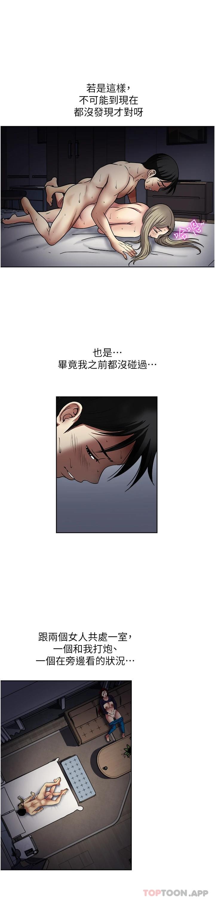 第42话-享受欢愉的夜晚-一次就好-Tula,塔兰（第9张）