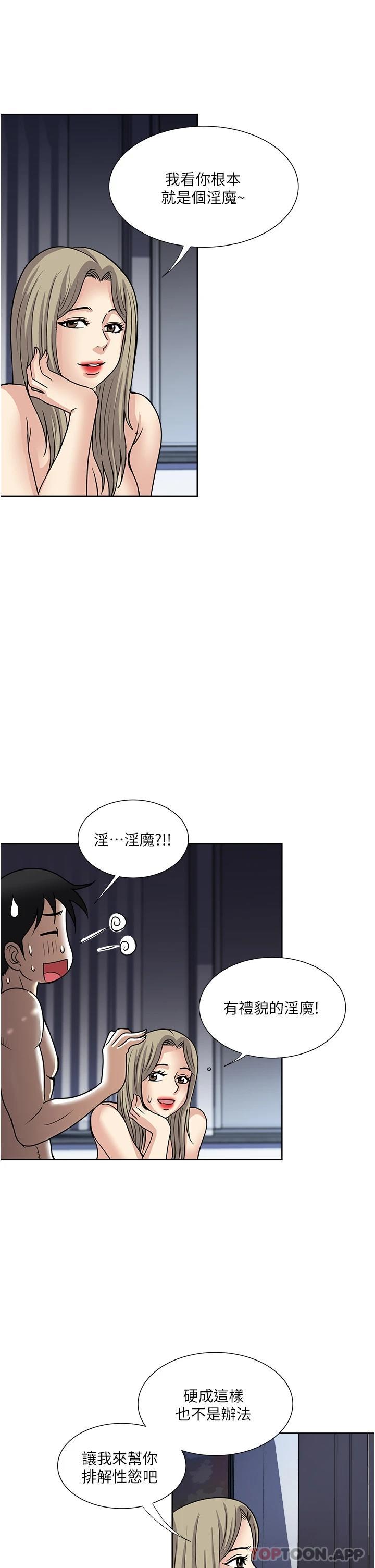 第42话-享受欢愉的夜晚-一次就好-Tula,塔兰（第21张）