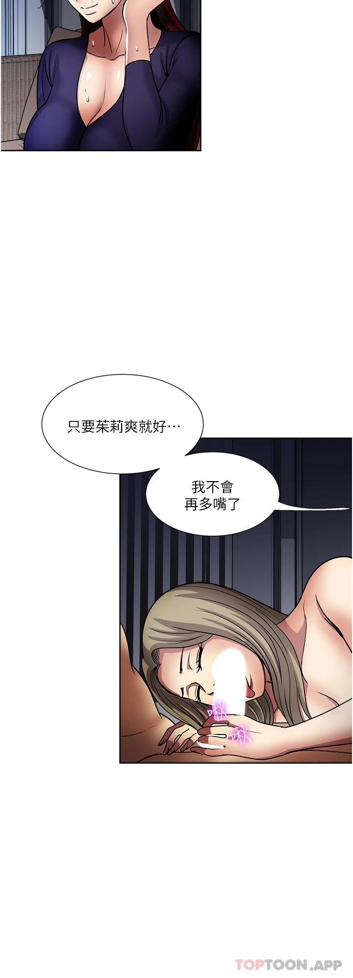 第42话-享受欢愉的夜晚-一次就好-Tula,塔兰（第24张）