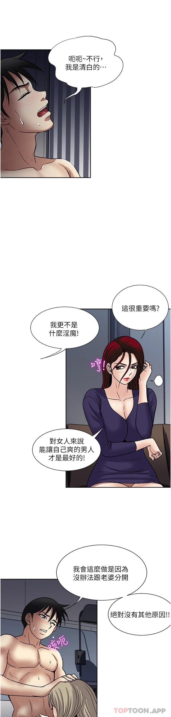 第42话-享受欢愉的夜晚-一次就好-Tula,塔兰（第25张）