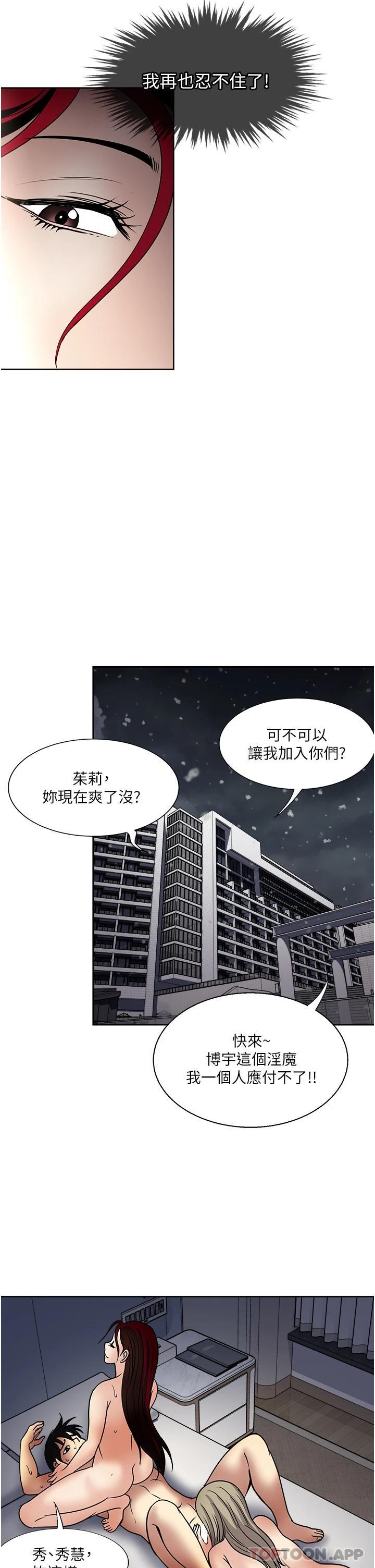 第42话-享受欢愉的夜晚-一次就好-Tula,塔兰（第27张）