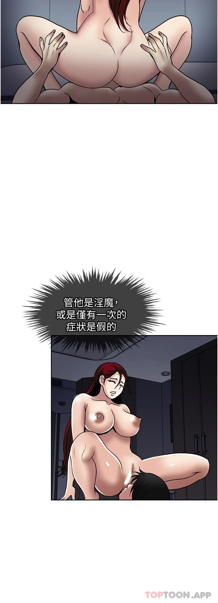 第42话-享受欢愉的夜晚-一次就好-Tula,塔兰（第30张）
