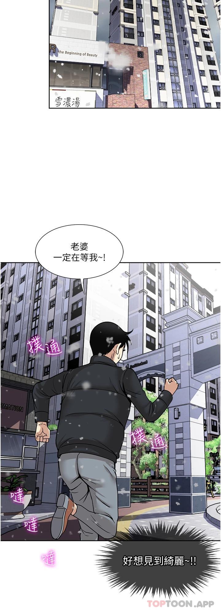 第42话-享受欢愉的夜晚-一次就好-Tula,塔兰（第36张）