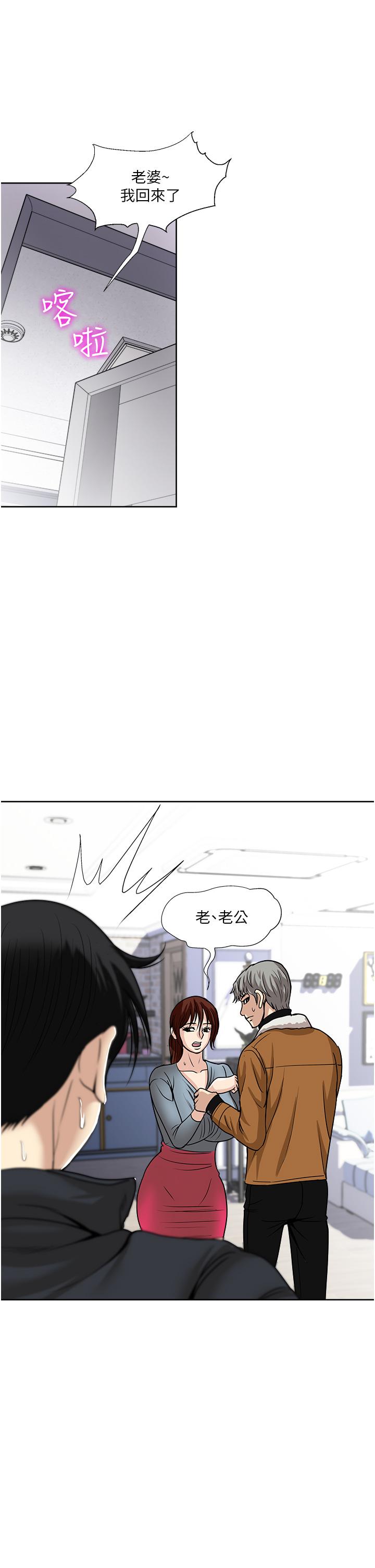 第43话-可口的宝贝老婆-一次就好-Tula,塔兰（第3张）