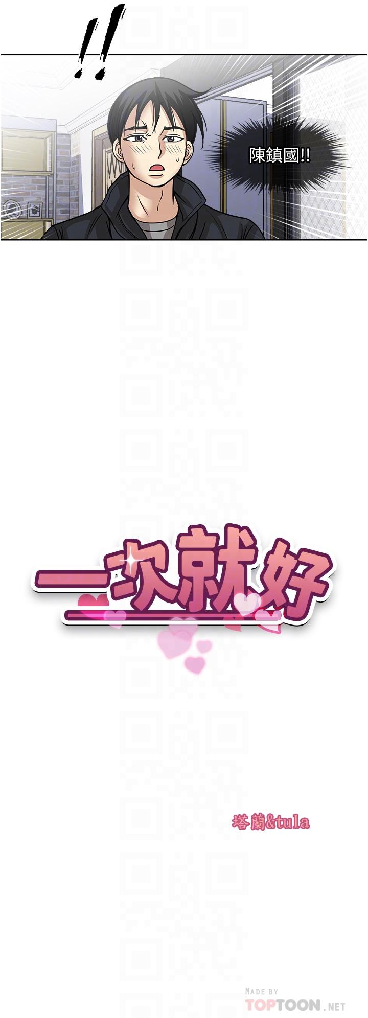第43话-可口的宝贝老婆-一次就好-Tula,塔兰（第4张）