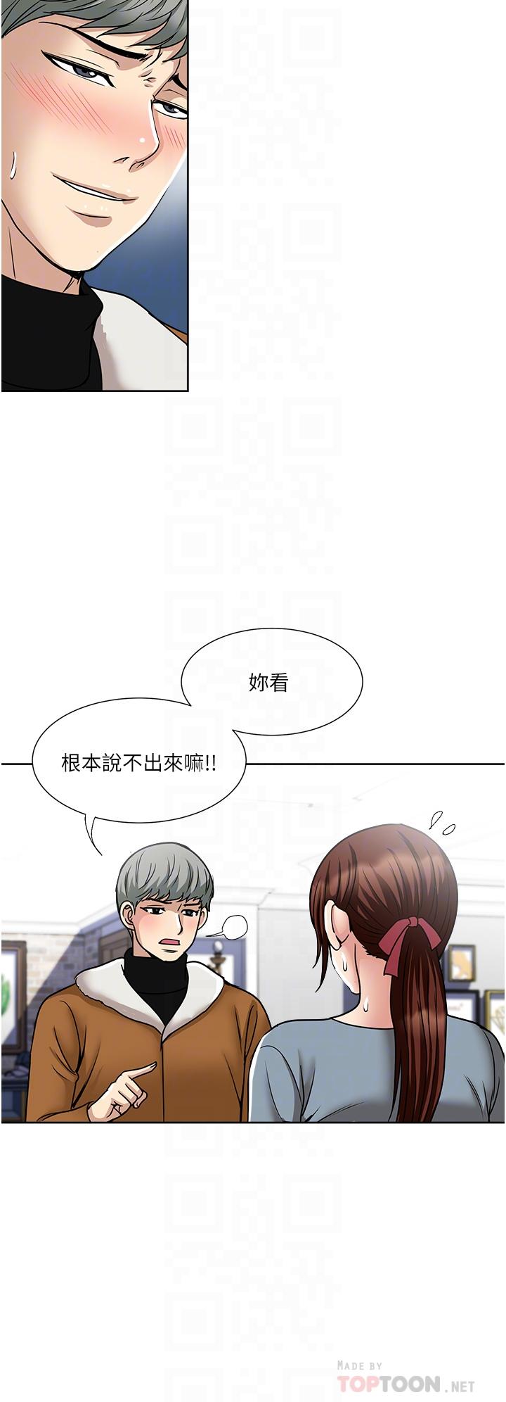 第43话-可口的宝贝老婆-一次就好-Tula,塔兰（第12张）