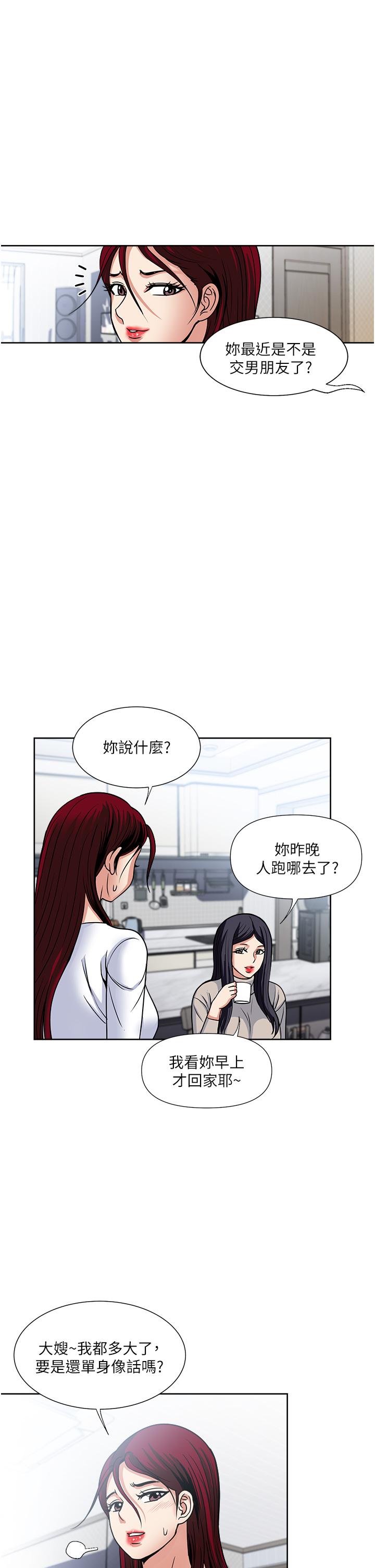 第43话-可口的宝贝老婆-一次就好-Tula,塔兰（第23张）