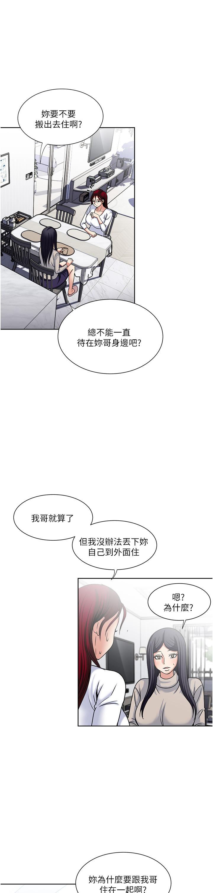 第43话-可口的宝贝老婆-一次就好-Tula,塔兰（第25张）