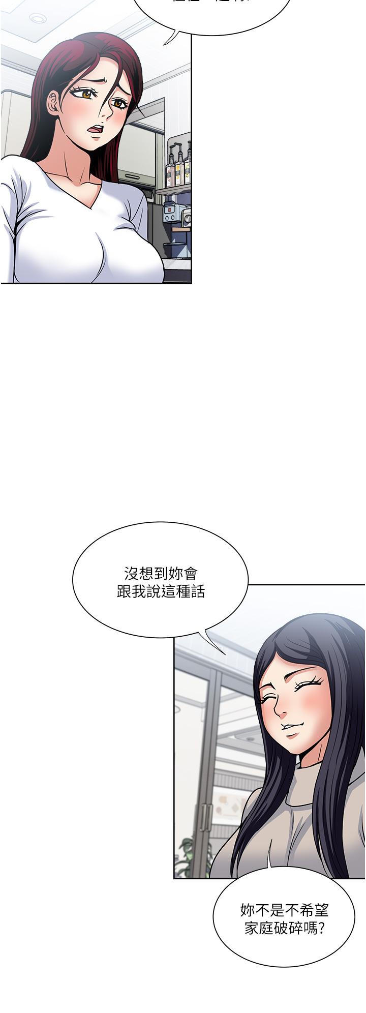 第43话-可口的宝贝老婆-一次就好-Tula,塔兰（第26张）