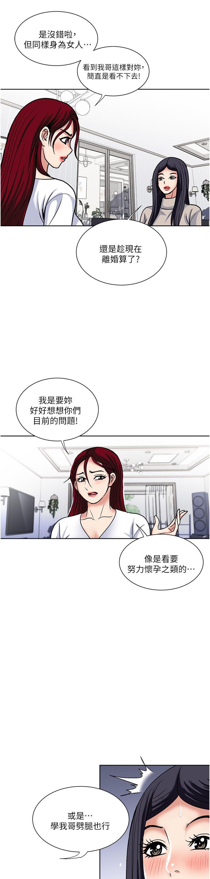 第43话-可口的宝贝老婆-一次就好-Tula,塔兰（第27张）