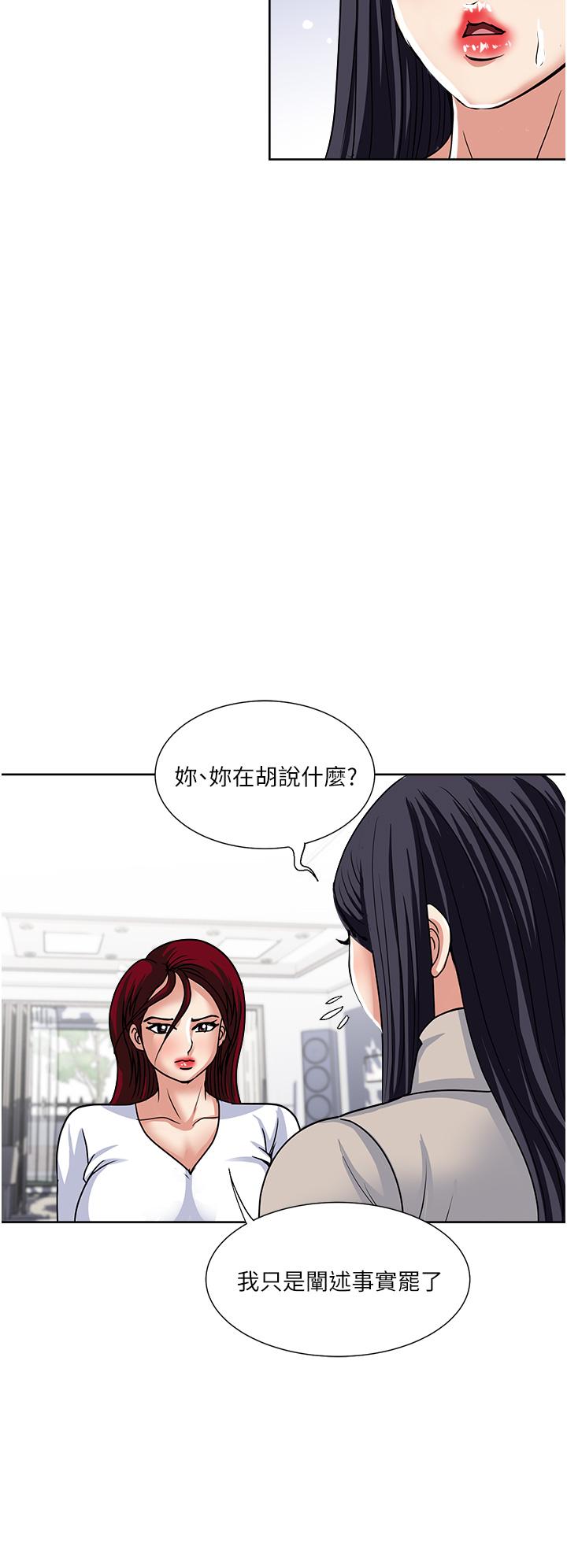 第43话-可口的宝贝老婆-一次就好-Tula,塔兰（第28张）