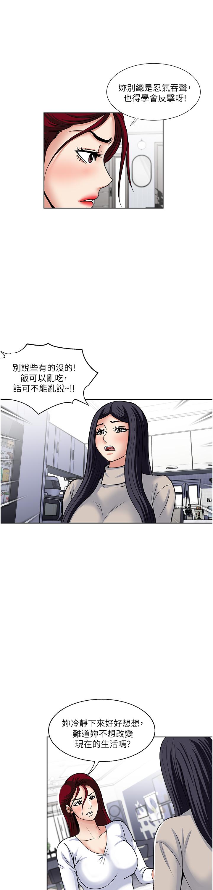 第43话-可口的宝贝老婆-一次就好-Tula,塔兰（第29张）
