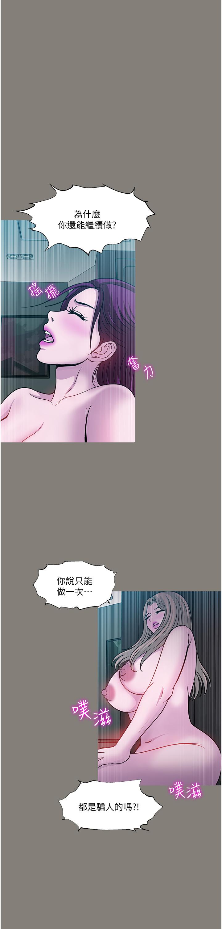 第43话-可口的宝贝老婆-一次就好-Tula,塔兰（第35张）