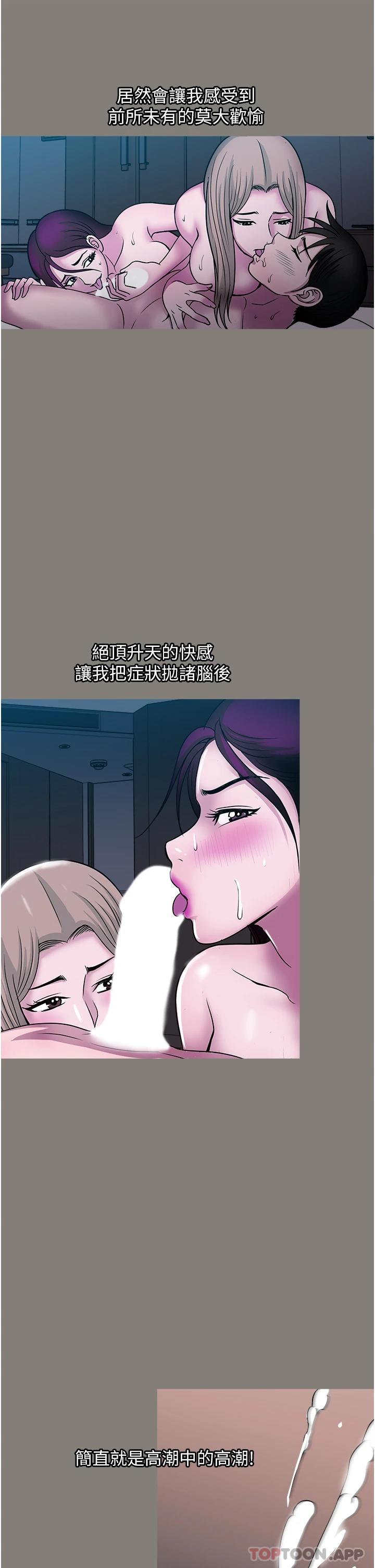 第44话-彻夜玩3P-一次就好-Tula,塔兰（第7张）