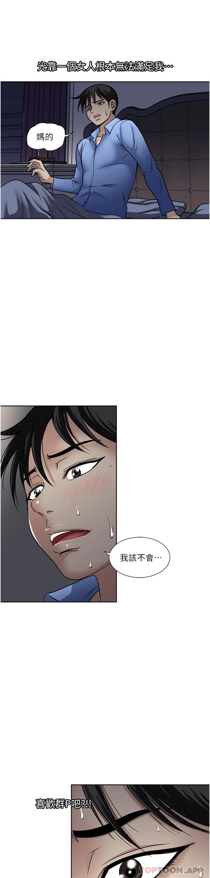 第44话-彻夜玩3P-一次就好-Tula,塔兰（第9张）