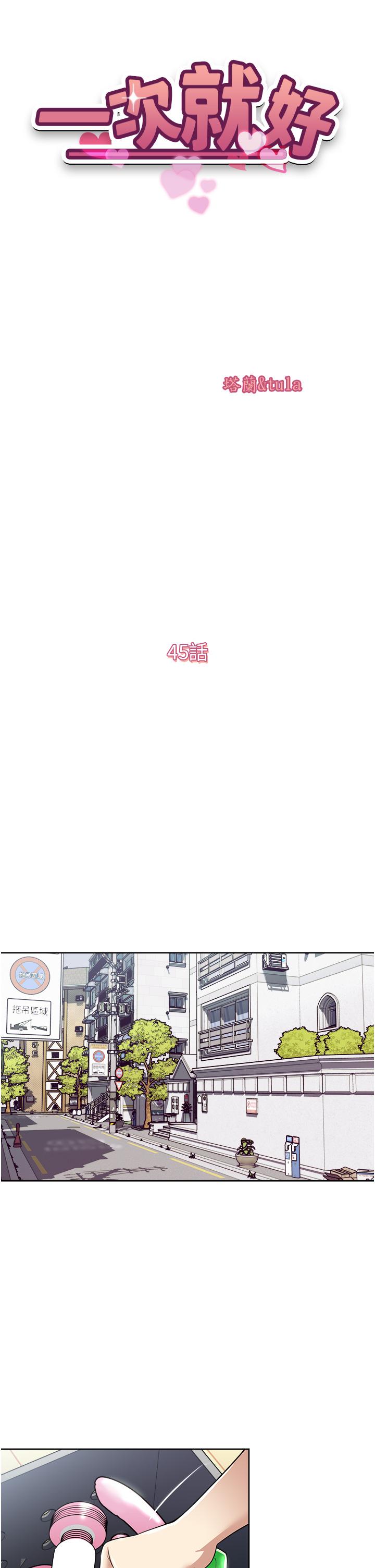 第45话-我妹可以住你家吗-一次就好-Tula,塔兰（第5张）