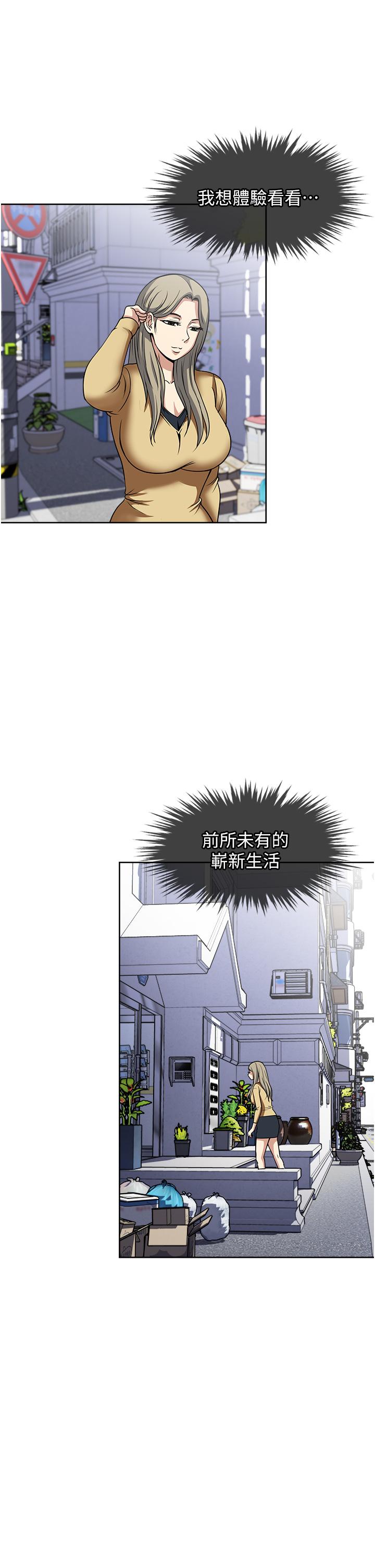 第45话-我妹可以住你家吗-一次就好-Tula,塔兰（第11张）