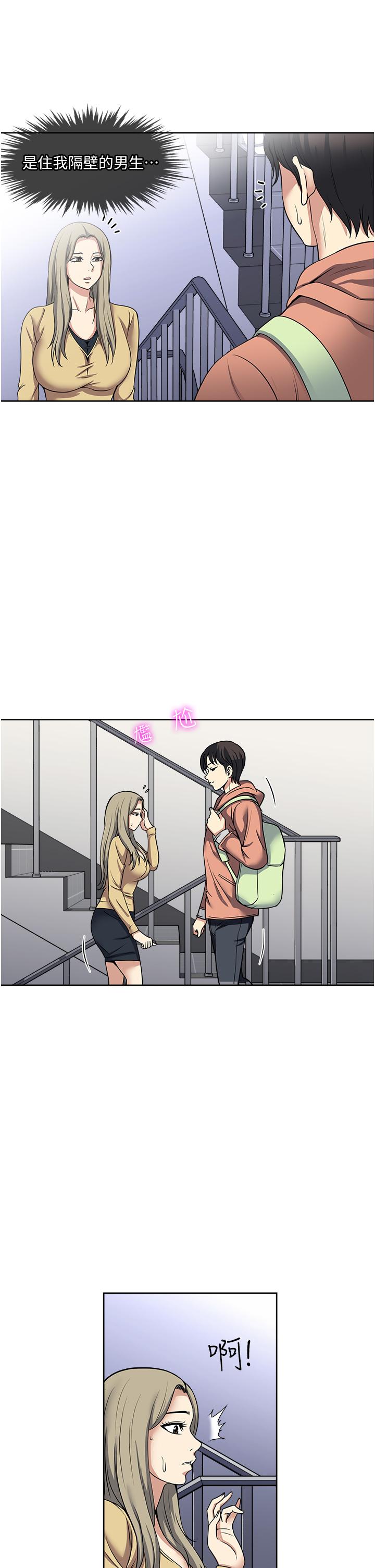 第45话-我妹可以住你家吗-一次就好-Tula,塔兰（第13张）