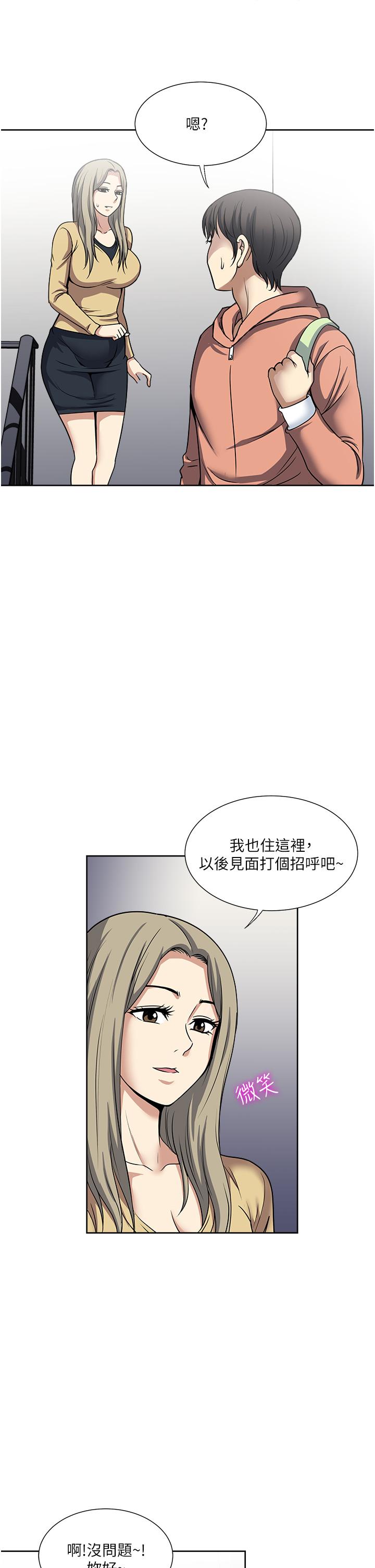 第45话-我妹可以住你家吗-一次就好-Tula,塔兰（第15张）