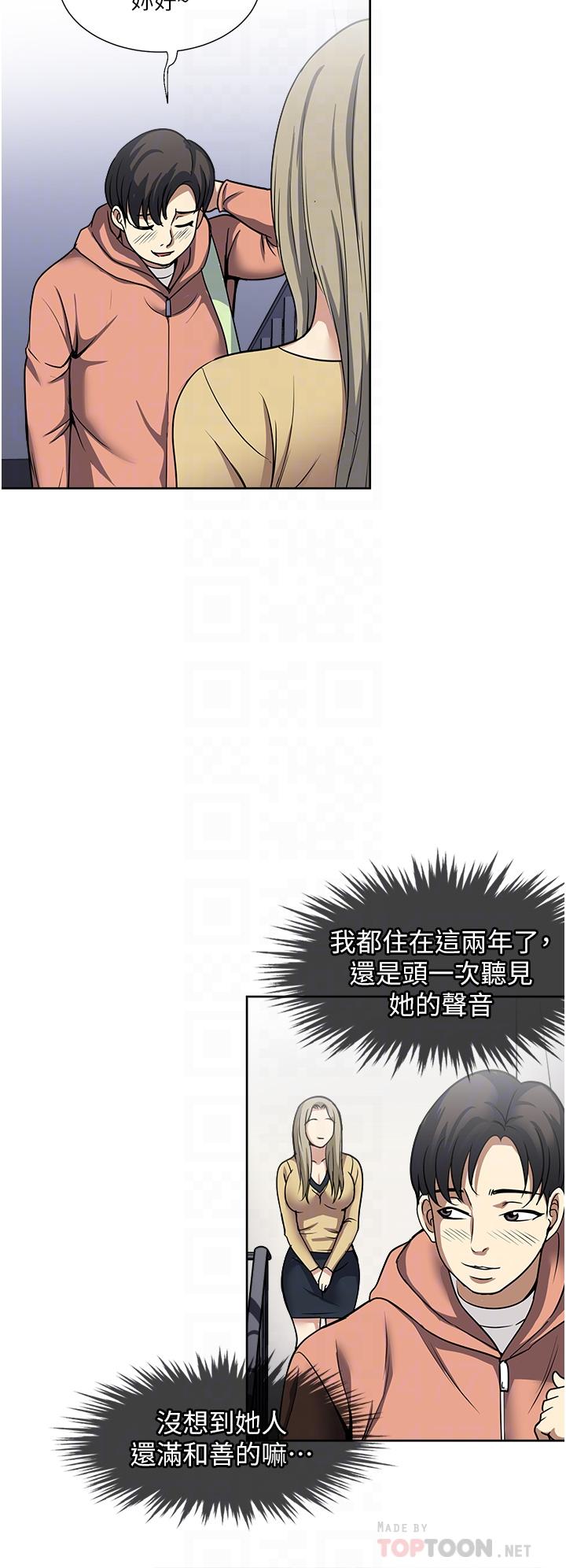 第45话-我妹可以住你家吗-一次就好-Tula,塔兰（第16张）