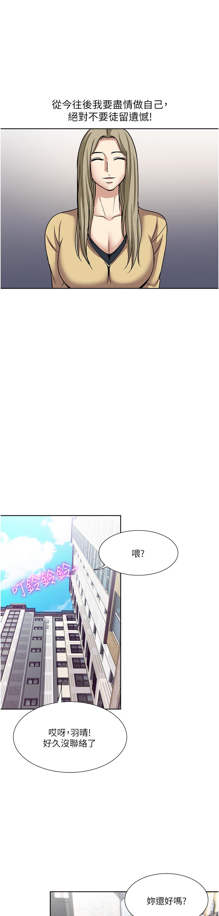 第45话-我妹可以住你家吗-一次就好-Tula,塔兰（第17张）
