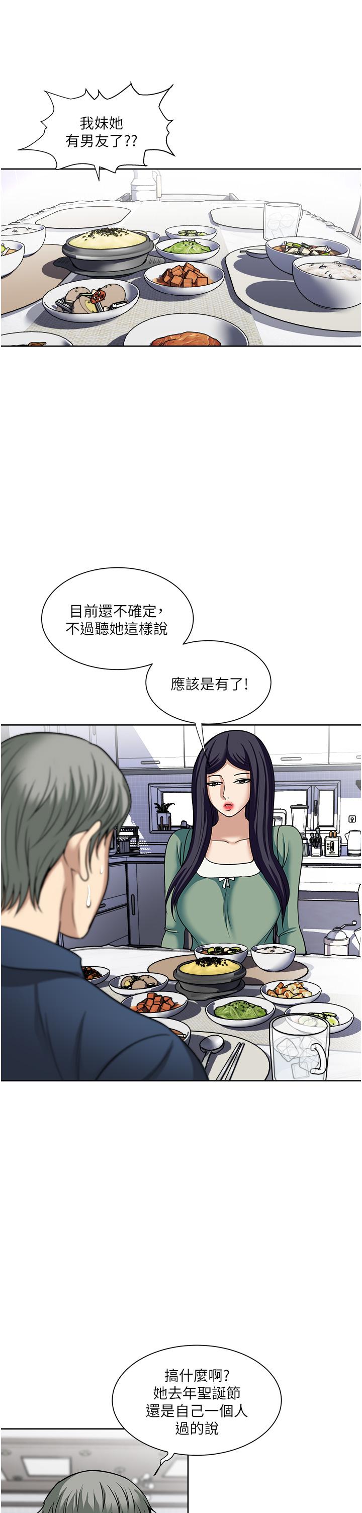 第45话-我妹可以住你家吗-一次就好-Tula,塔兰（第19张）