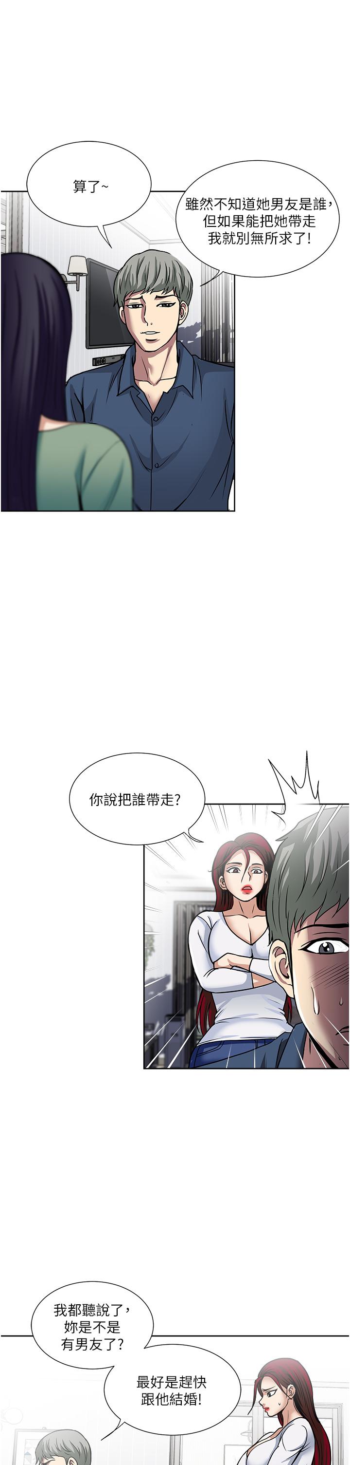 第45话-我妹可以住你家吗-一次就好-Tula,塔兰（第21张）