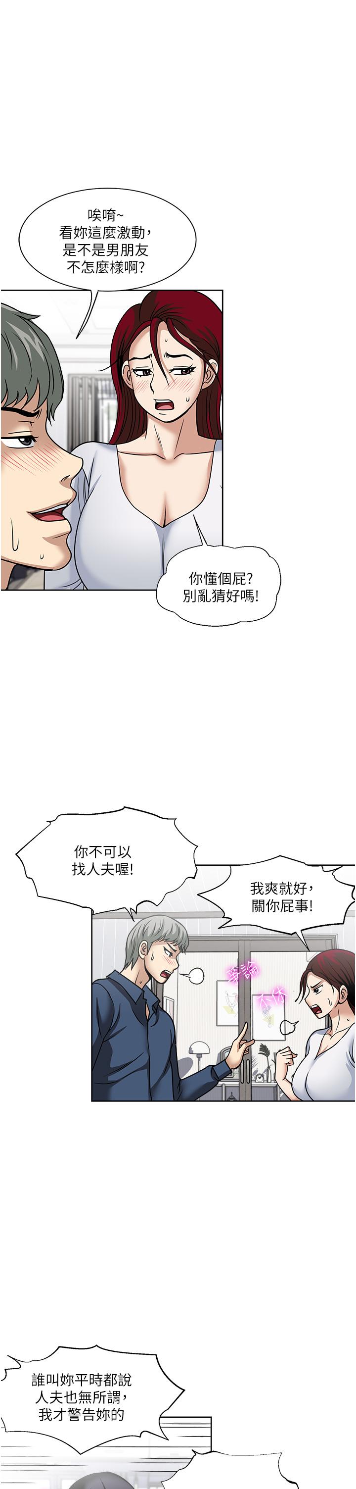 第45话-我妹可以住你家吗-一次就好-Tula,塔兰（第23张）