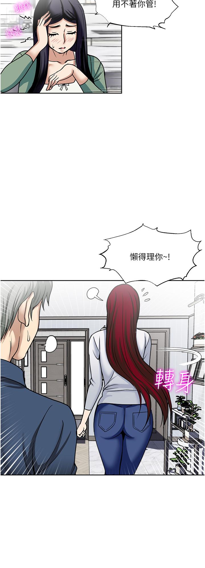 第45话-我妹可以住你家吗-一次就好-Tula,塔兰（第24张）