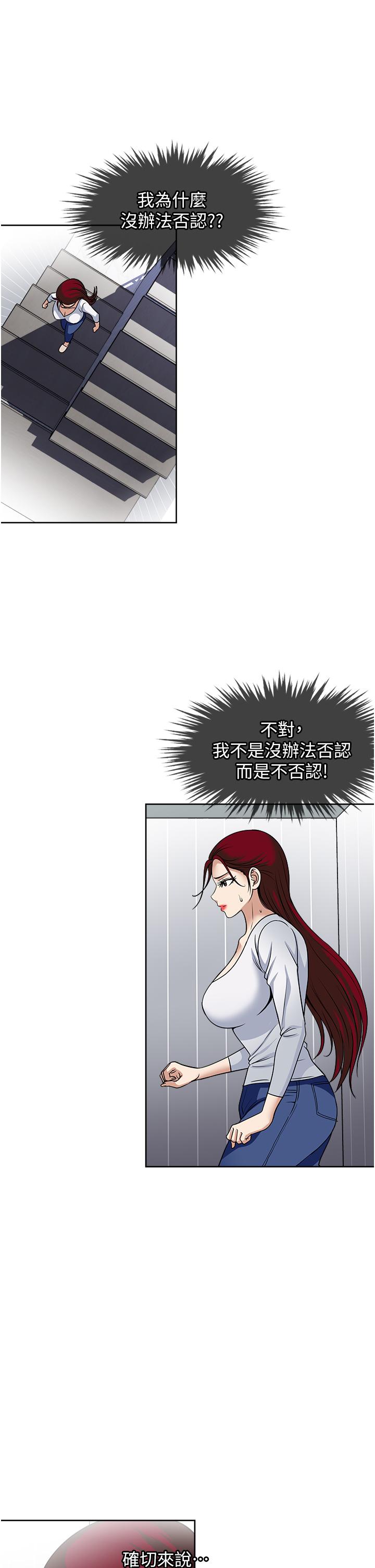 第45话-我妹可以住你家吗-一次就好-Tula,塔兰（第25张）