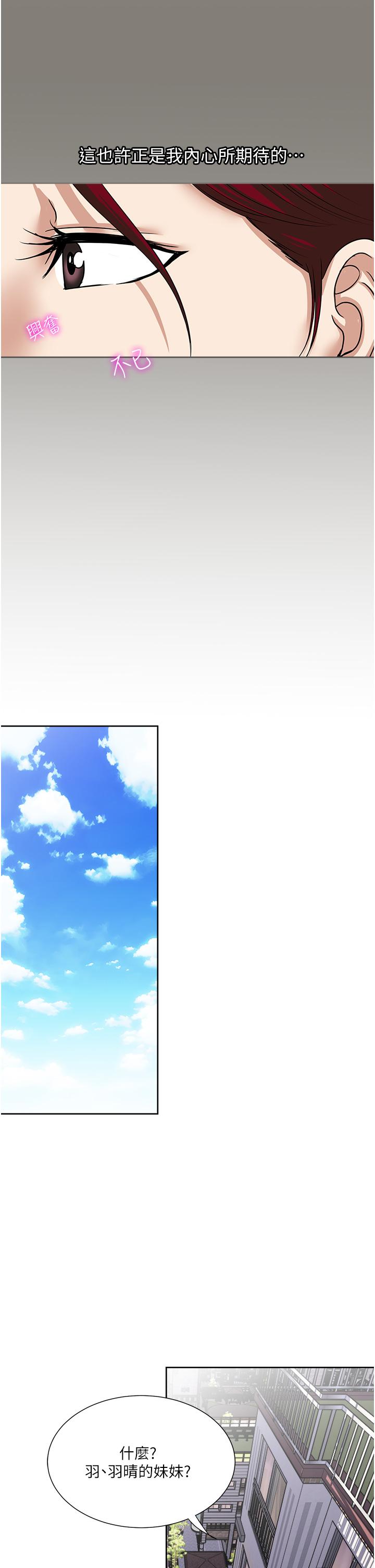 第45话-我妹可以住你家吗-一次就好-Tula,塔兰（第31张）