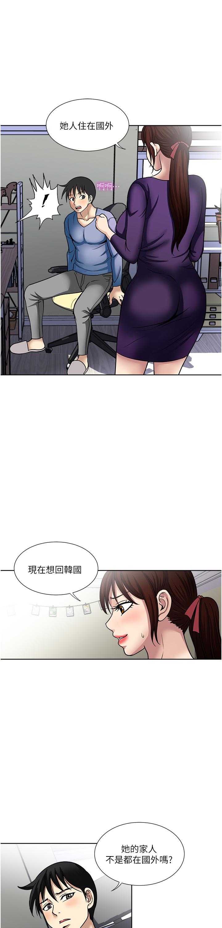 第45话-我妹可以住你家吗-一次就好-Tula,塔兰（第33张）