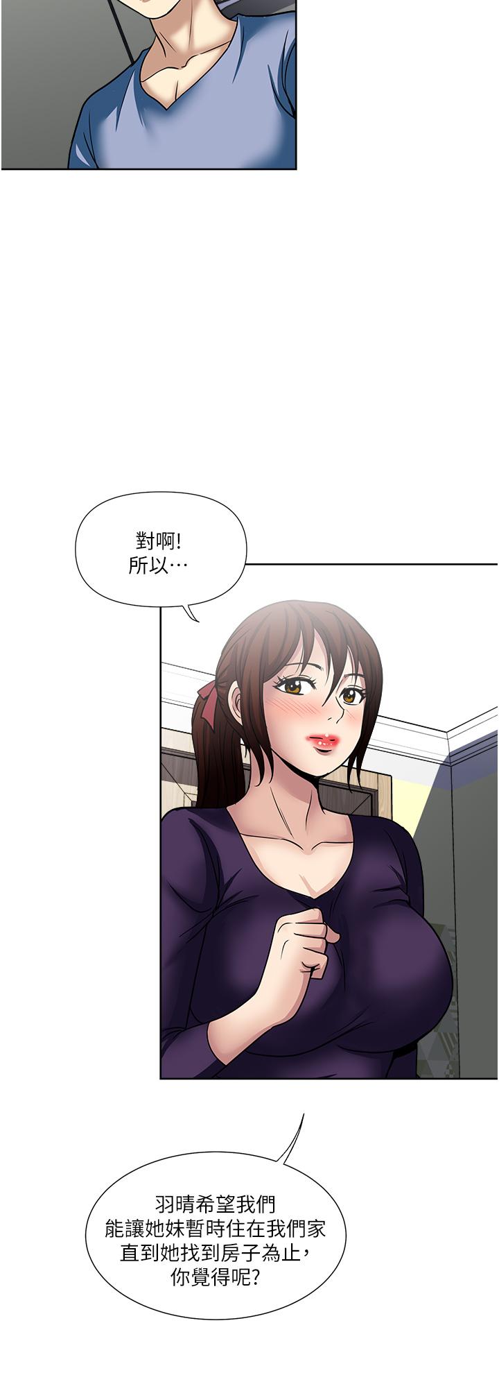 第45话-我妹可以住你家吗-一次就好-Tula,塔兰（第34张）