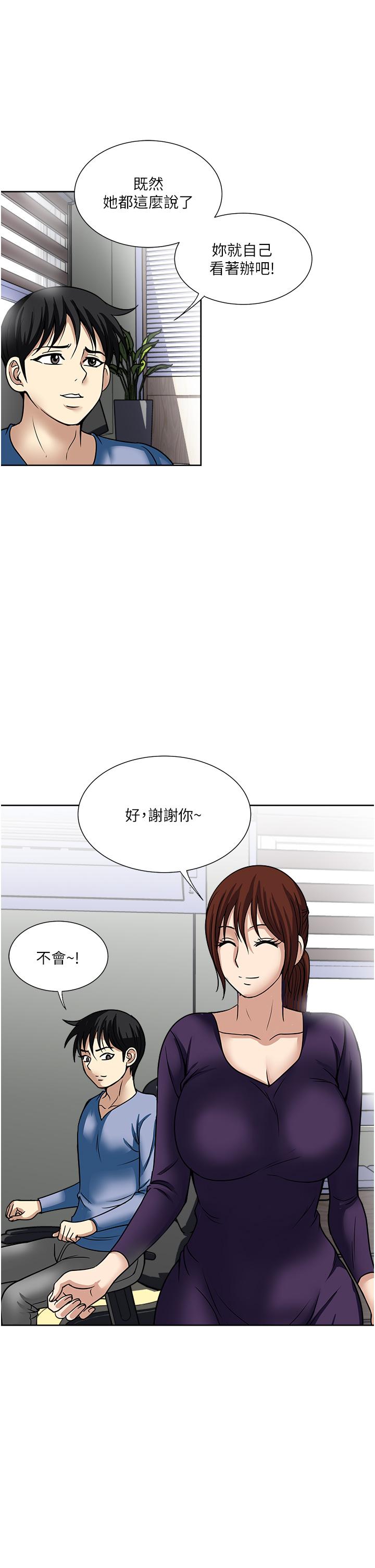 第45话-我妹可以住你家吗-一次就好-Tula,塔兰（第35张）
