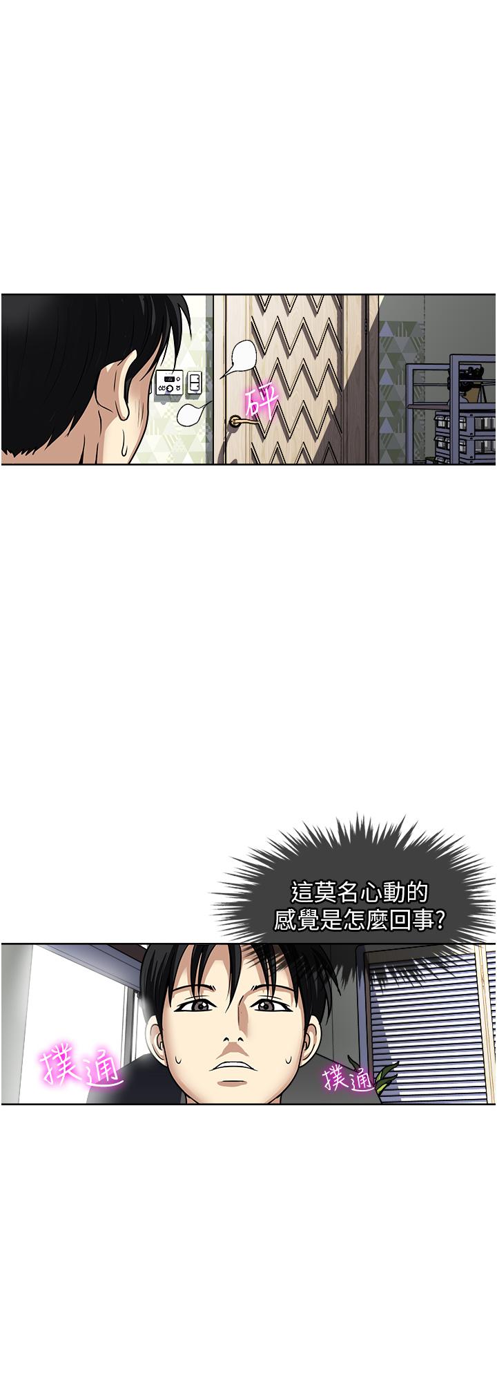 第45话-我妹可以住你家吗-一次就好-Tula,塔兰（第36张）