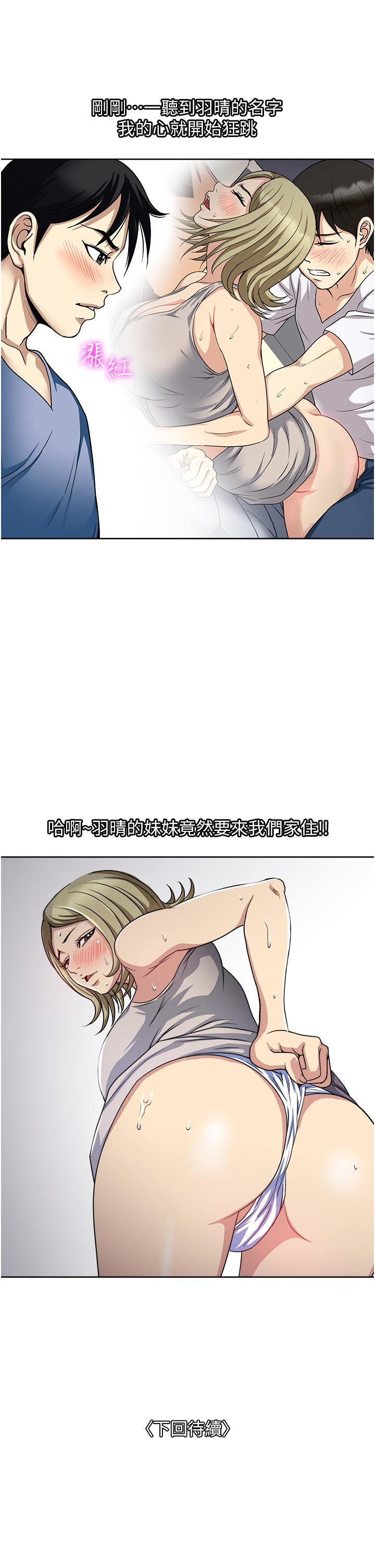 第45话-我妹可以住你家吗-一次就好-Tula,塔兰（第37张）