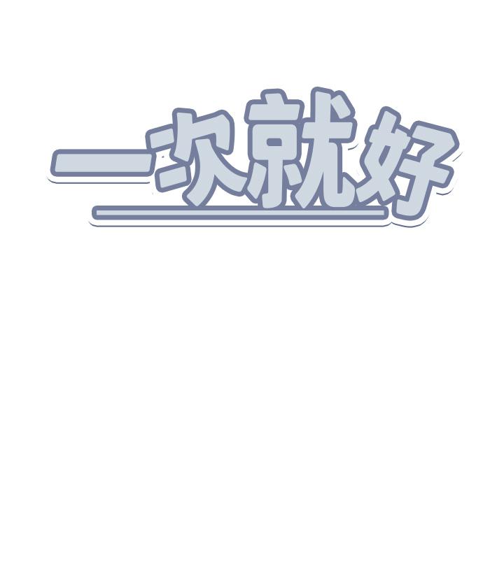 第45话-我妹可以住你家吗-一次就好-Tula,塔兰（第38张）