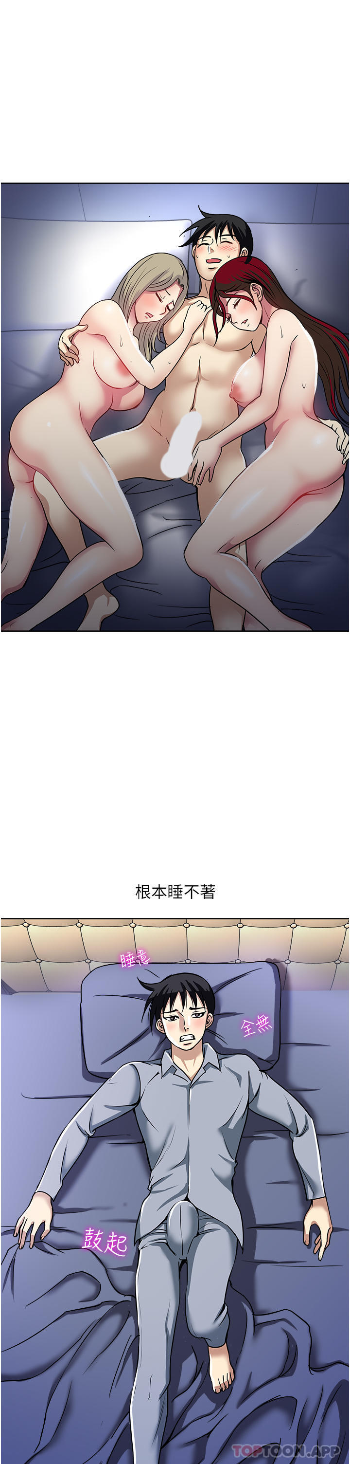 第46话-惊险万分的野砲-一次就好-Tula,塔兰（第5张）