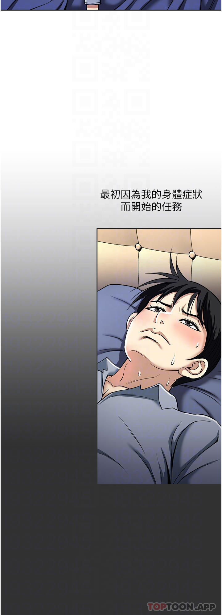 第46话-惊险万分的野砲-一次就好-Tula,塔兰（第6张）