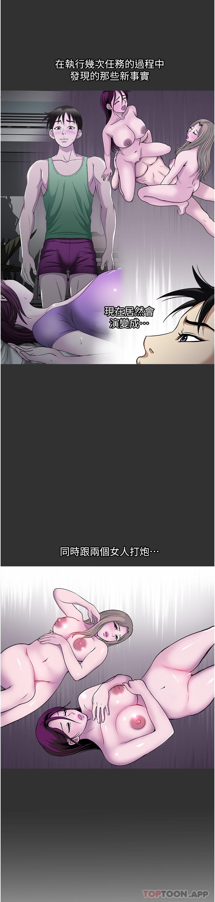 第46话-惊险万分的野砲-一次就好-Tula,塔兰（第7张）