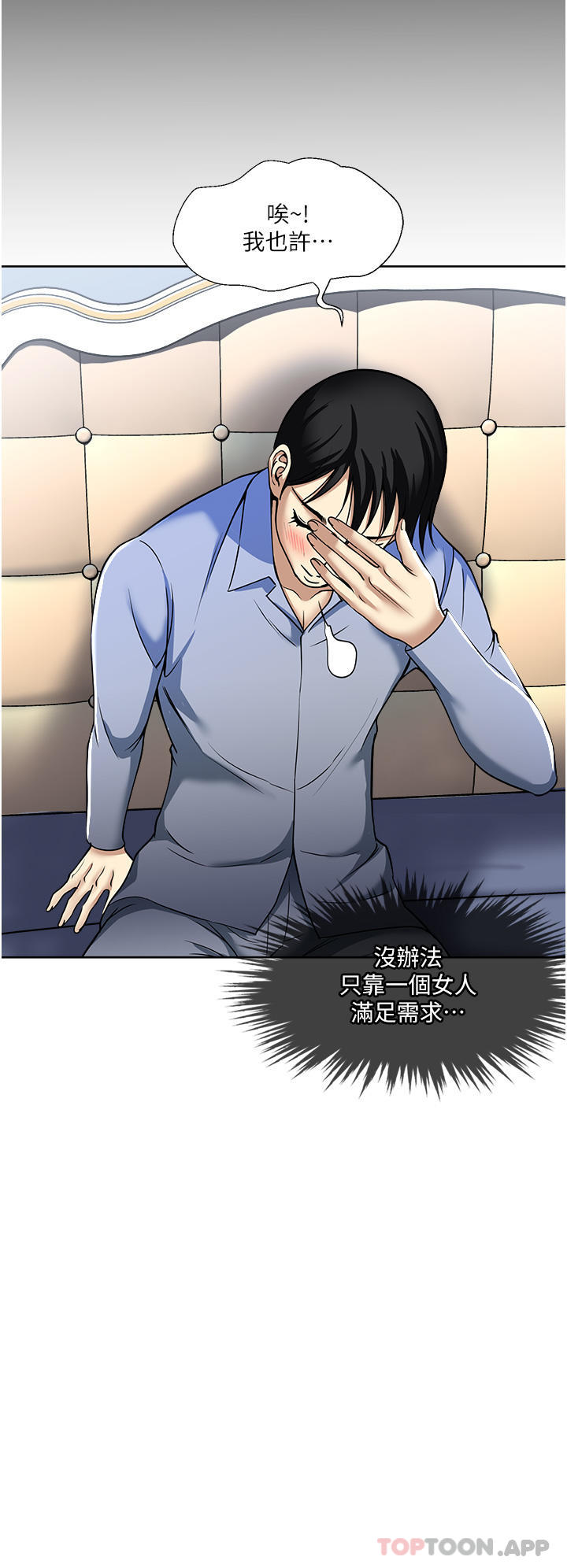 第46话-惊险万分的野砲-一次就好-Tula,塔兰（第8张）
