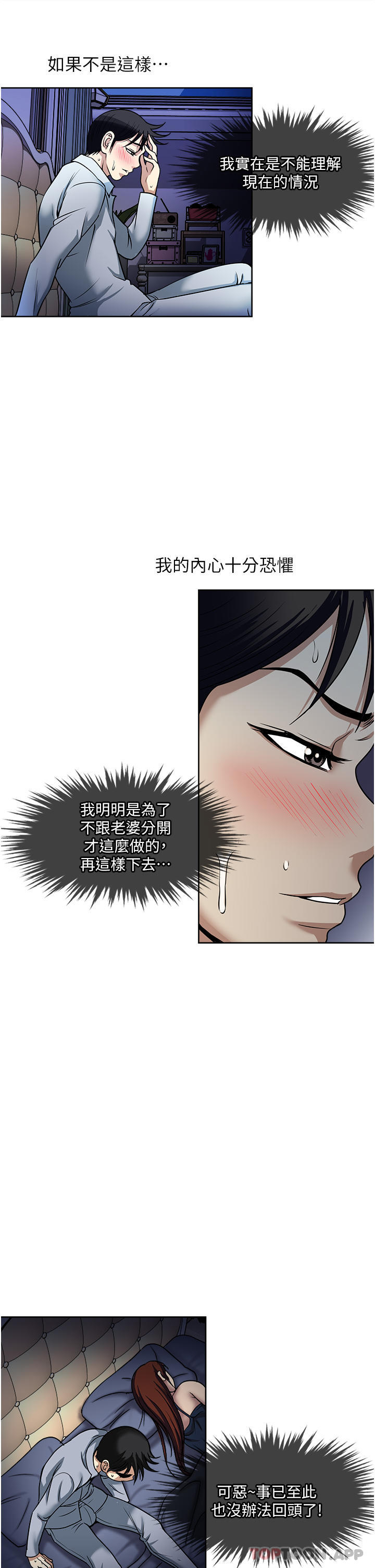 第46话-惊险万分的野砲-一次就好-Tula,塔兰（第9张）