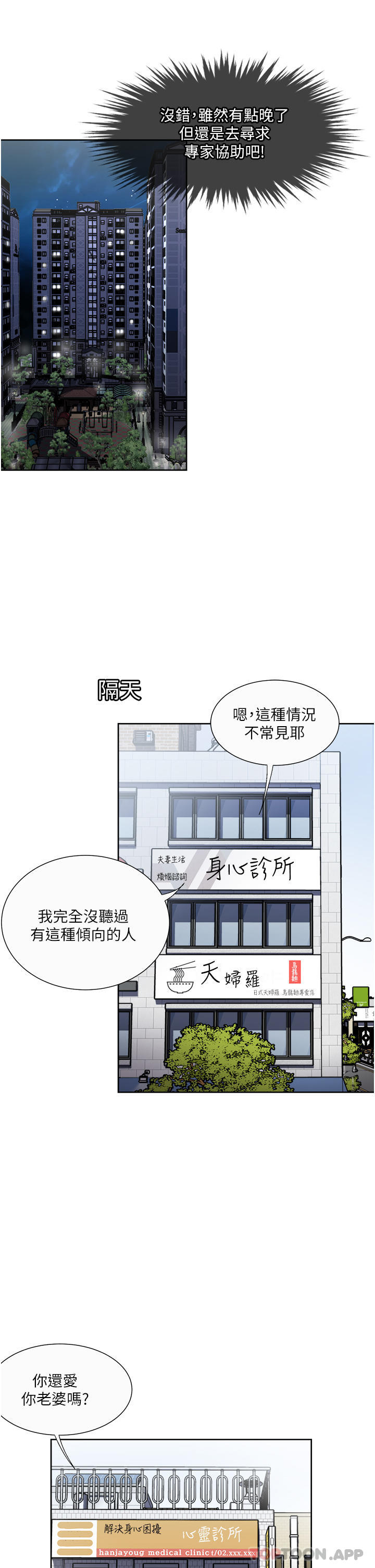 第46话-惊险万分的野砲-一次就好-Tula,塔兰（第11张）