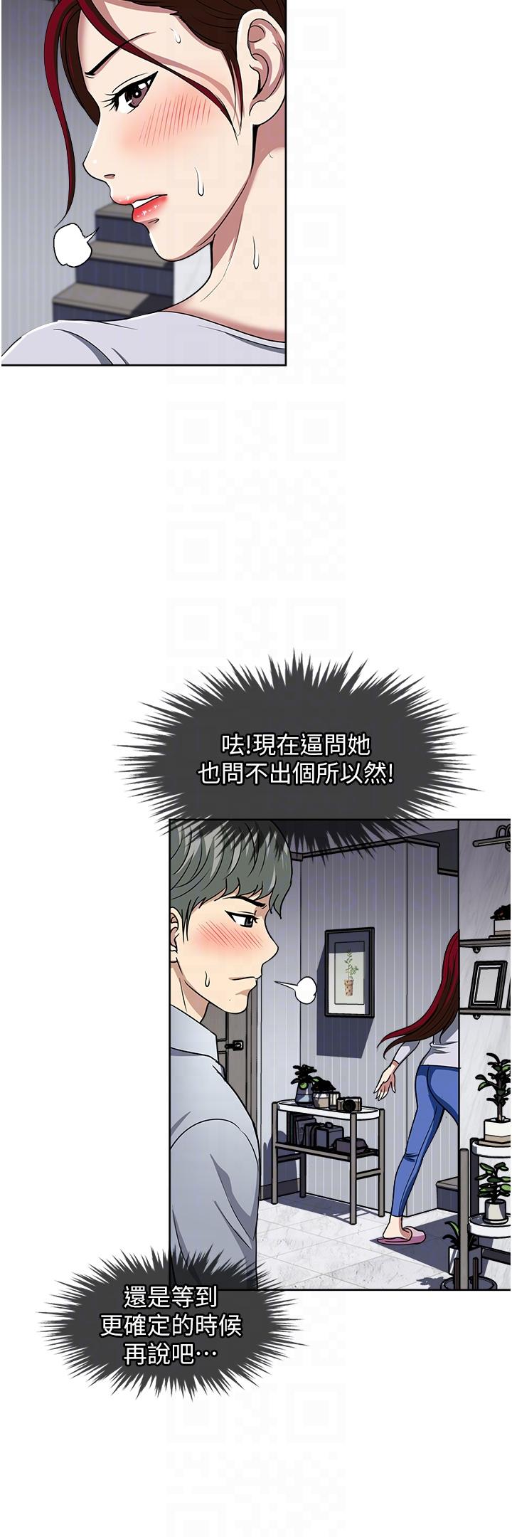 第47话-火热的初次见面-一次就好-Tula,塔兰（第14张）