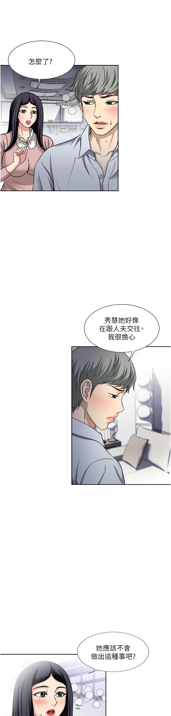 第47话-火热的初次见面-一次就好-Tula,塔兰（第15张）