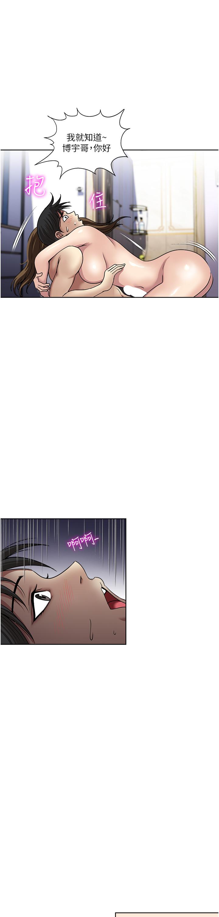 第47话-火热的初次见面-一次就好-Tula,塔兰（第29张）